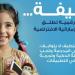 «لطيفة» أول شخصية في الأسرة الافتراضية الإماراتية