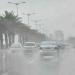 الأرصاد: أمطار على منطقة جازان ‎