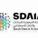 سدايا تعلن عن بدء التسجيل في معسكر بناء وكلاء الذكاء الاصطناعي