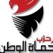 حزب حماة الوطن: المقترح المصري يستهدف إنهاء حرب الإبادة على غزة