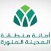 أمانة المدينة المنورة تبحث سبل تطوير الخدمات العقارية بالمنطقة