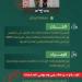 المخدرات تقبض على مقيمين بمنطقة الرياض لترويجهما الشبو
