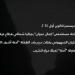 الكشف عن تفاصيل جريمة الاحتلال بحق الطفلة آمنة المفتي في غزة