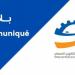 وزارة التشغيل: التمديد في آجال التسجيل في برنامج تعزيز الإدماج الاقتصادي للأشخاص ذوي الإعاقة