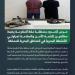 ضبط مخالفين لمزاولي الأنشطة البحرية في منطقة مكة