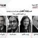 إطلاق أسماء ٤ نقاد كبار علي جوائز أفضل مقال أو دراسة حول الأفلام القصيرة جدا