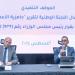 وزير الاستثمار: تقرير جاهزية الأعمال مشروع قومي مهم للدولة