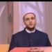 أمين الفتوى لـ الستات مايعرفوش يكدبوا: لا توجد صداقة بين الرجل والمرأة.. فيديو