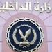 الداخلية عن فيديو  مكالمة إباحية لضابط شرطة: مفبرك من الجماعة الإرهابية