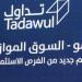 تحديد سعر طرح "حمد بن سعيدان العقارية" في نمو عند 13.5 ريال للسهم
