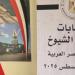 195 عضوًا بمجلس الشيوخ يمثلون 12 حزبًا.. و3 مستقلين يخوضون الإعادة على 5 مقاعد في مواجهة 7 حزبيين
