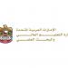 الإمارات.. إطلاق منظومة متكاملة لحوكمة التدريب العملي لطلبة التعليم العالي