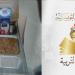 لتلاميذ الإعدادي والثانوي : شوف كفاش تسجّل في المبيتات و المطاعم لهذه السنة ؟