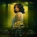 طرح البوسترات الفردية لأبطال حكاية "just you"