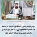 البرلمان العربي يدين إقرار الاحتلال الإسرائيلي خطة استيطانية تقوض فرص حل الدولتين