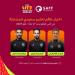 الفيفا يختار طاقم تحكيم دولي سعودي للمشاركة في إدارة مباريات كأس العالم تحت 17