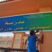 تعليم القاهرة تستعد للعام الدراسي الجديد بـ 19 قرارا تعرف عليهم