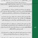 لجنة الاستئناف تلزم نادي الهلال بدفع غرامة 500 ألف