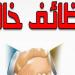 فرص عمل لشيفات الحلويات والفطائر الشرقية بمرتبات تصل لـ9 آلاف جنيه