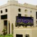 دار الإفتاء تستطلع هلال شهر ربيع الأول لعام 1447 هجريًا