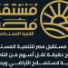 جهاز مستقبل مصر للتنمية المستدامة يوضح حقيقة نقل أسهم من الشركة العربية لاستصلاح الأراضي