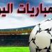 3 لقاءات قوية.. مواعيد مباريات الدوري المصري اليوم