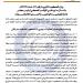 الحكومة الليبية: مفوضية الانتخابات تجاهلت أحكام القضاء وحولت الانتخابات لأداة سياسية