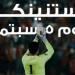 الصفحة الرسمية لمنتخب مصر: "استاد القاهرة هيتلون بعلم مصر 5 سبتمبر أمام إثيوبيا"