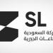 أرباح "الصناعات الجيرية" ترتفع 16.6% بالنصف الأول من عام 2025