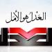 العدل: إعلان المجاعة رسميا في غزة يضع دول العالم أجمع أمام مسؤولياتها
