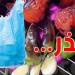 عادة خطيرة في المطابخ التونسية: وضع الفلفل والطماطم المشوية في أكياس بلاستيكية