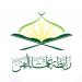 رابطة علماء اليمن: العدوان الصهيوني لن يثني شعبنا وقيادته عن نصرة غزة