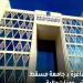 وظيفة جامعة.. جامعة مسقط تعلن عن حاجتها لتعيين أعضاء هيئة تدريس في عدد من التخصصات.. قدم الآن