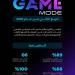 هيئة الاتصالات والفضاء والتقنية تصدر تقرير GameMode للربع الثاني من عام 2025