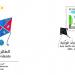 البريد التونسي يصدر طابعًا بريديًا حول "الطائرات الورقية"