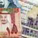 سعر الريال السعودي اليوم الإثنين 25 أغسطس 2025