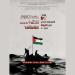 مهرجان قليبية الدولي لفيلم الهواة يفتتح دورته 38 بشعار «فلسطين حرّة»
