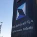 هيئة السوق المالية توافق على طرح وحدات صندوق "ميفك كابيتال للمرابحة" طرحاً عاماً