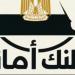مبادرة "وطنك أمانة" في بيان لها : المصريون احتشدوا أمام السفارات وأثبتوا للعالم أنهم صف واحد