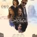 غدا.. عرض فيلم «أنف وثلاث عيون» بحضور صناعه مسرح الصحفيين
