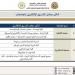 تنسيق المرحلة الثالثة.. خريطة أماكن معامل الحاسبات بالجامعات لتسجيل الرغبات