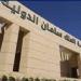 جامعة الملك سلمان الدولية تعلن حاجتها إلى أعضاء هيئة التدريس.. التفاصيل كامله