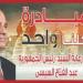 "الداخلية" تواصل فعاليات المرحلة الـ 27 من مبادرة "كلنا واحد"