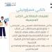 5 نصائح للمحافظة على الكتاب المدرسي