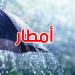 الطقس غدًا: تقلبات في هذه الولايات وأمطار رعدية في الأفق