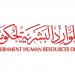 «موارد دبي»تختتم استقبال مشاركات الجوائز البحثية