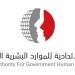 الإمارات.. الجمعة 5 سبتمبر عطلة المولد النبوي في الحكومة الاتحادية
