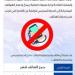 مدارس تعمم حظر الهواتف المتحركة