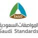المواصفات والمقاييس تُلزم الموردّين بإصدار شهادة الإرسالية قبل البيان الجمركي