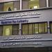 الضرائب: دليل الخدمات الضريبية يستوفي البيانات والمستندات لكل خدمة